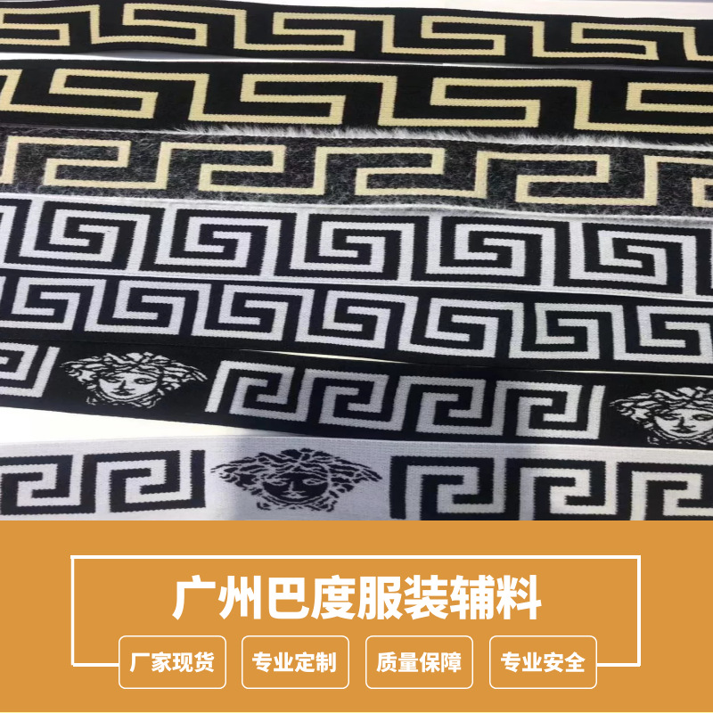 高弹力提花松紧带锦纶字母松紧带内裤橡筋头带发带弹力带厂家现货