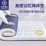 床垫软垫家用记忆棉床垫宿舍床垫单人榻榻米床垫子海绵床垫床褥子