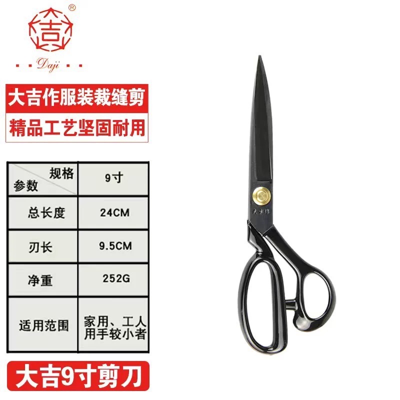 Dajizuo 縫製はさみ、鋭利なカット、高炭素鋼 Dajizuo 衣類はさみ 8inch-12inch 家庭用縫製はさみ|undefined