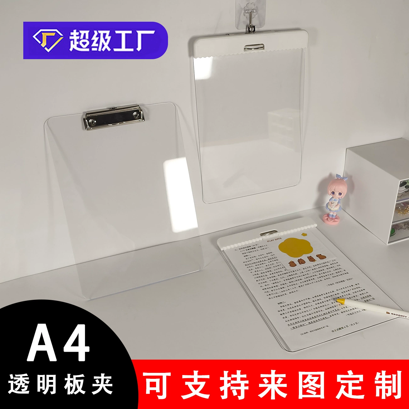 Акрил-папка A4 Прозрачная студенческая канцелярская доска многофункциональная офисная доска для письма толстая папка