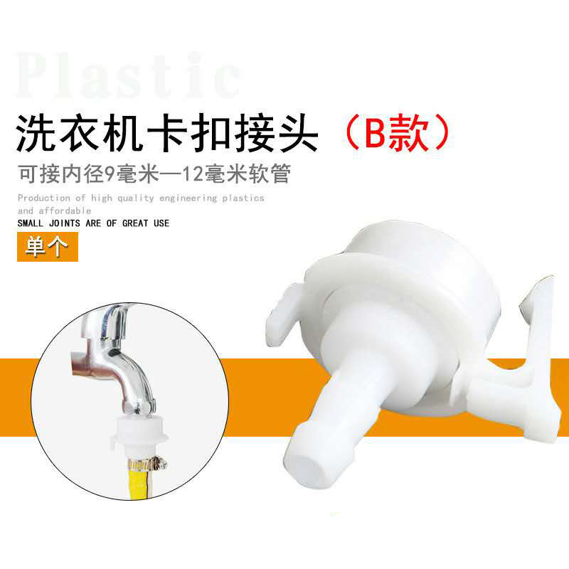 洗車水銃部品3/4分6分水管快速蛇口多機能継手補修止水接続洗濯|undefined