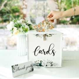 礼品卡盒婚宴DIY 婚礼钱信封卡片盒适用派对毕业婴儿生日装饰盒子
