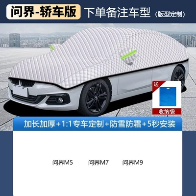 Car clothing | windshield sunshade, dust cover - other-applicable-to-aito-models-please-specify-the-year-and-model-when-placing-your-order-silver-velvet-cotton-upgraded-and-thicker-version-windproof-rainproof-and-frost-resistant