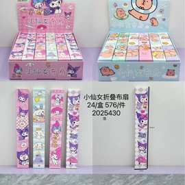 夏天创意卡通香味折扇可爱折叠6寸小扇子儿童小巧竹扇学生奖励