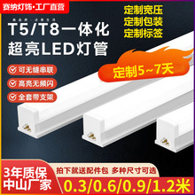 led����һ�w��t5�����չ��t8�L�l��1.2�׼����k����ȫ�׹���֧��