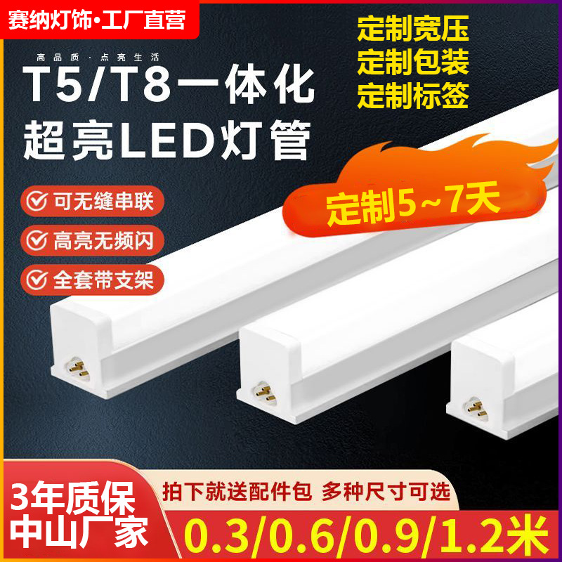 Tubo de luz LED integrado t5 luz fluorescente ultra brillante t8 luz de barra larga 1.2m oficina en el hogar conjunto completo de soporte de ahorro de energía