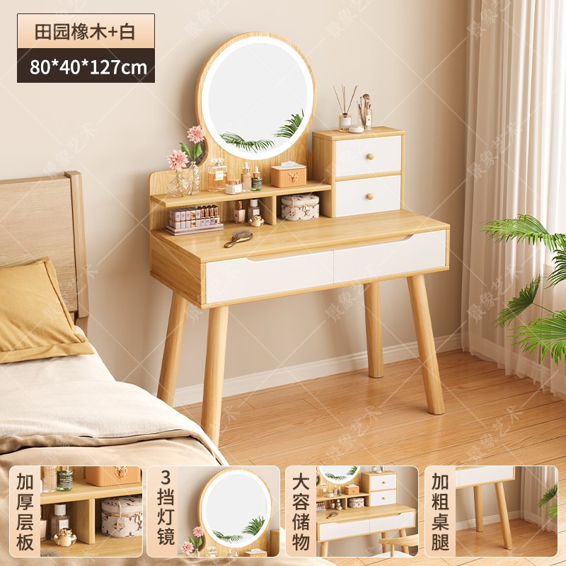 Mesa de tocador, gabinete lateral del dormitorio moderno, mesa de maquillaje integrada de piernas de madera sólida, mesa de maquillaje de alquiler con armario, nueva mesa de maquillaje china