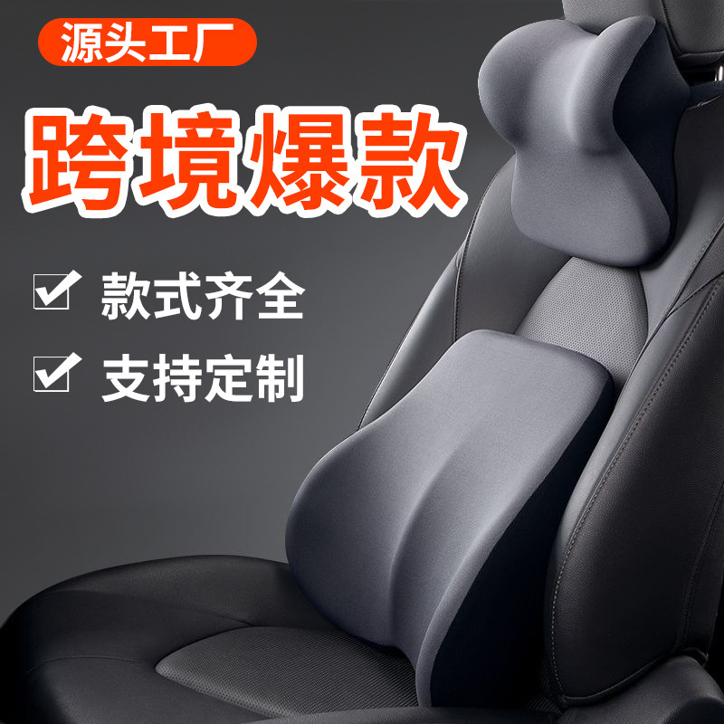 車のヘッドレストとネックプロテクターセット、人気の車の腰サポート枕、車の腰サポート背もたれシート、ドライバーの腰パッド|undefined