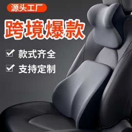 汽车头枕护颈套装爆款车用腰托靠枕腰部车支撑靠背座椅司机护腰垫