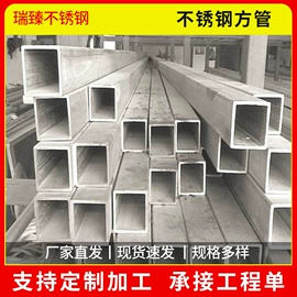 不锈钢板;不锈钢板;不锈钢方管
