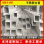 定制焊接方形316l不锈钢管