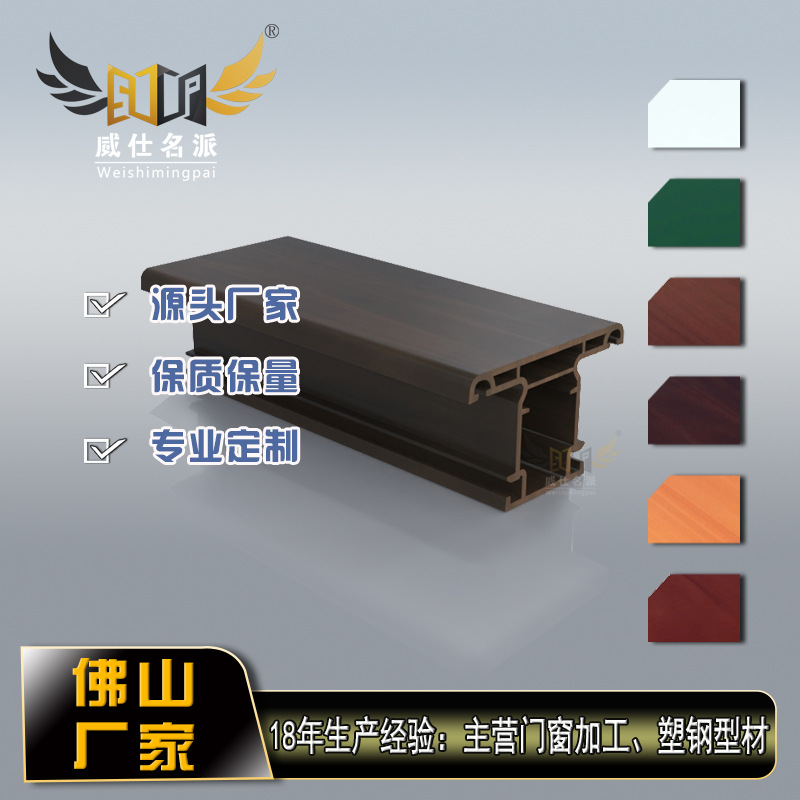 广东厂家供应建筑型材UPVC塑料装饰条平移平开门窗框塑钢材料S54