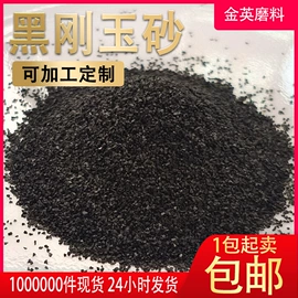 人造磨料;天然磨料