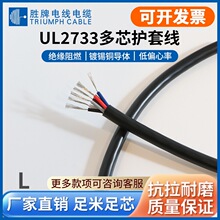 �F؛ UL2733-22AWG 2 3 4 5 6о����O������B�� ܛ늾��o��