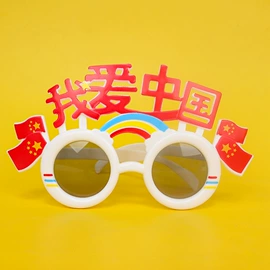 场地布置道具;派对眼镜;软陶工艺品