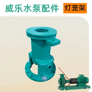 威乐水泵NP80/315-5.5/4灯笼架卧式端吸离心泵轴承托架配件更换