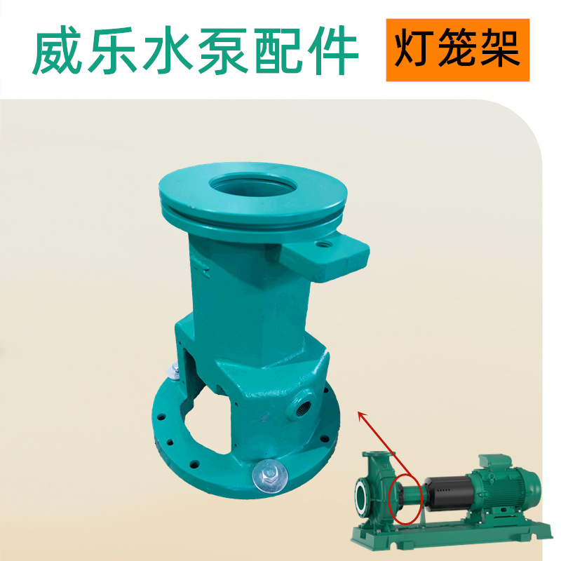 NL150/315-45/4锅炉卧式管道离心泵冷冻水循环泵威乐轴承托架
