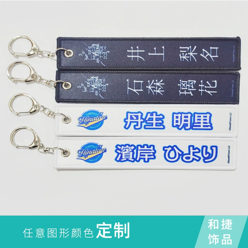 Японские тканевые этикетки ткацкие этикетки