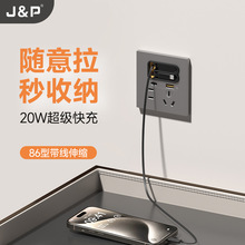 开关面板五孔插座带伸缩线手机20W快充Type-c入墙式usb86型US充电