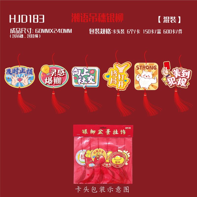 2026马年吊卡烫金新年吊饰小红包卡头盆景乔迁装饰品春节挂件批发|undefined