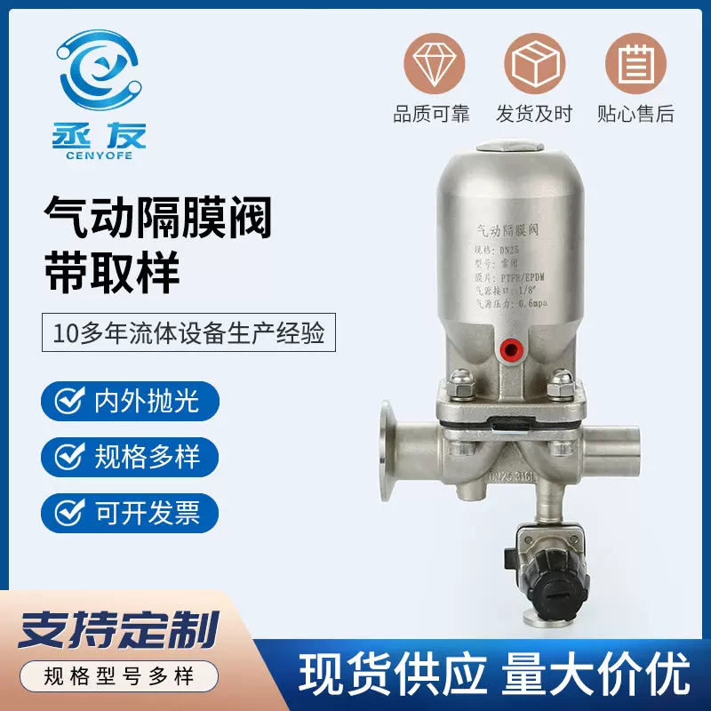 厂家供应304不锈钢气动隔膜阀直通式卫生级快装带取样批发隔离