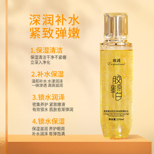 European Collagen Resilient Skin Firming Essence Water Firming Moisturizing Anti-Wrinkle Essence Smoothing Essence
