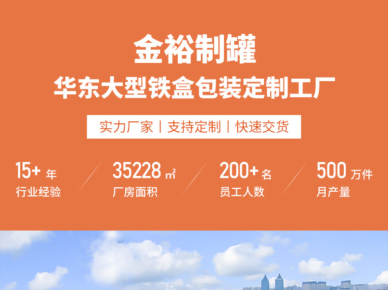 oyks铁盒详情页_01