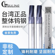 ̨��GULING�u䓉T��Ӣ��BSP/Gֱ���ݼy�����1/16-28 3/8-19 ㊵�