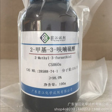 �ֻ�ֱ����2-�׻�-3-߻���|28588-74-1|&ge;98.0%|5g-500g PҺ��