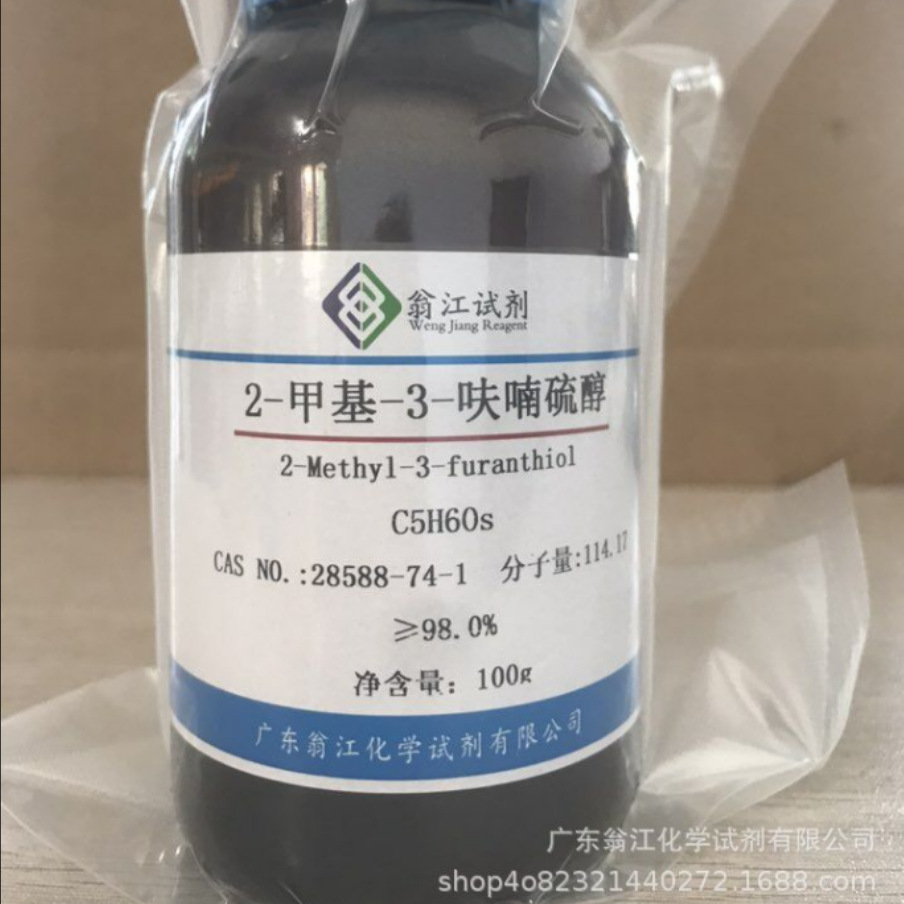 现货直供：2-甲基-3-呋喃硫醇|28588-74-1|≥98.0%|5g-500g P液体