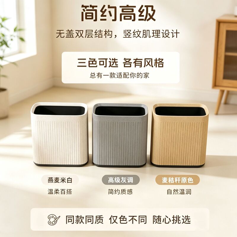 Slim-fit, lidless trash can, 2026 new model, suitable for hotel and guesthouse bathrooms, double-layer design, 12L capacity, with a wheat straw texture