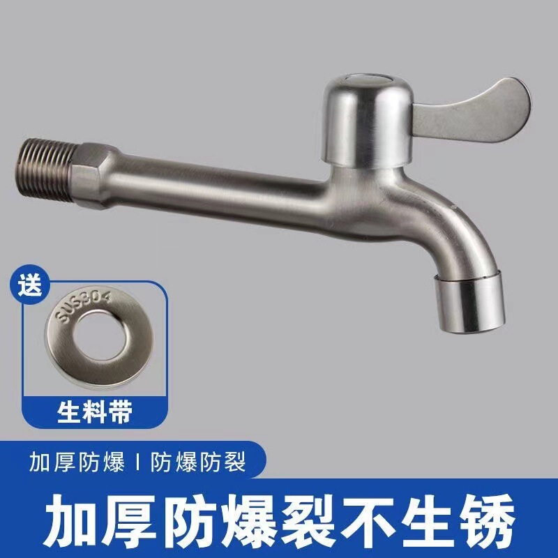 德国进口304不锈钢水龙头洗衣机一进二出双用水龙头4分家用自其他|undefined