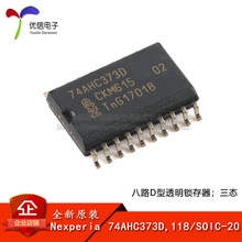 ԭ�b��Ʒ 74AHC373D,118 SOIC-20 ��·D��͸���i���������B