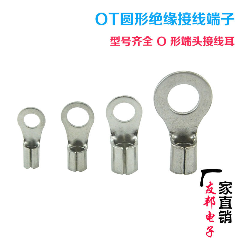 黄铜OT6-10冷压O型端头圆形裸铜线鼻子接头线耳6平方 100只