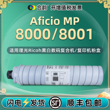 mp9001ī��Ͳ9002ͨ��Ricoh����Aficio MP8000��ӡ�C8001̼��ī��