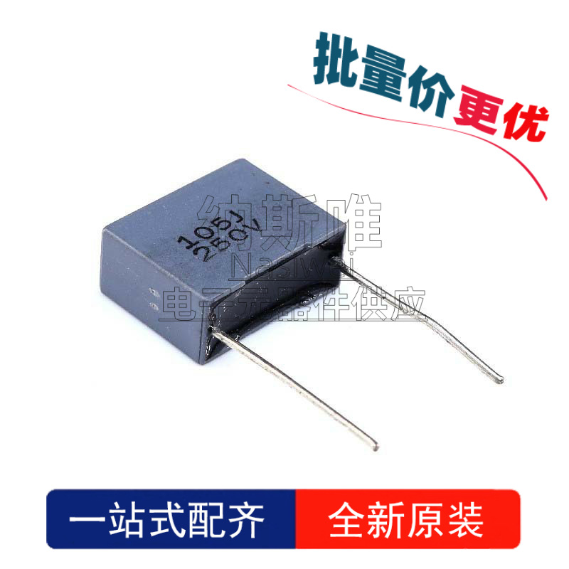 校正电容 105J/250V 1UF 灰色方块电容 脚距P=15MM 5% 薄膜电容