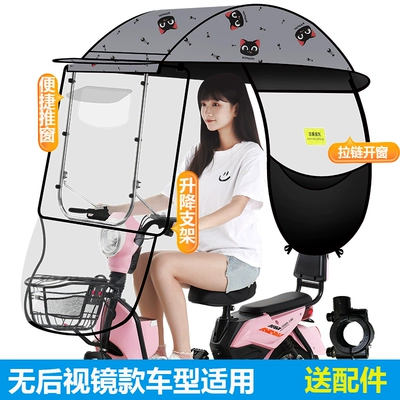 and Wind Protection Cover — Elektromobil üçün ön şüşə çətiri (günlük) - covered-hard-board-gray-kitten-back-pocket-zipper-car-without-mirror-default-item