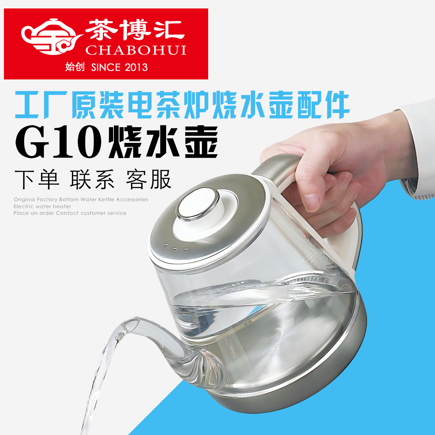 G10 싱글 주전자