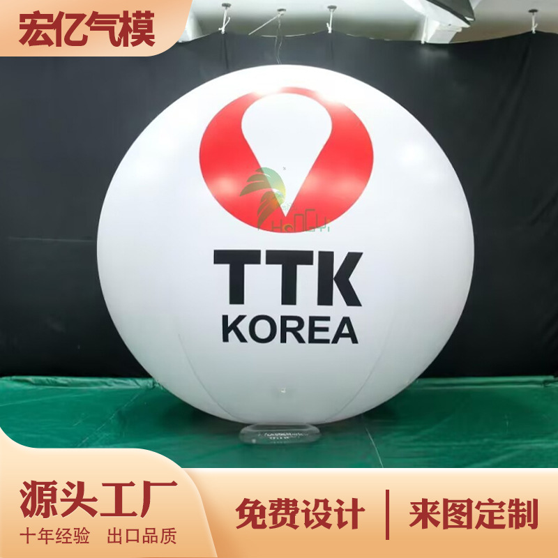 PVC闭气气模球LOGO定制喷绘LED发光充气模型开业宣传空飘广告宣传