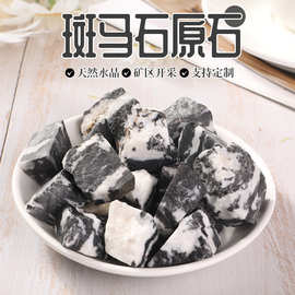 天然斑马石水晶原石扩香石香薰石水晶原石摆件家居装饰石厂家供应