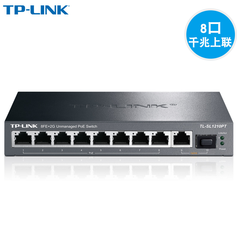 TP-LINK8口百兆标准POE供电交换机千兆上联大功率8口PoE交换机VLA