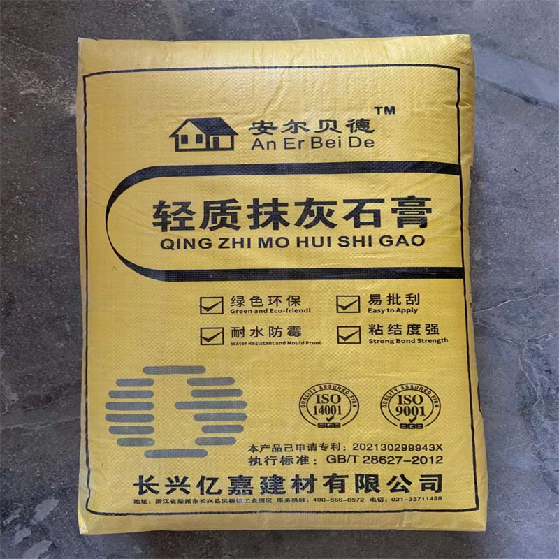 轻质抹灰石膏粉刷环保石膏家装墙面找找平隔音现货供应厂家直发