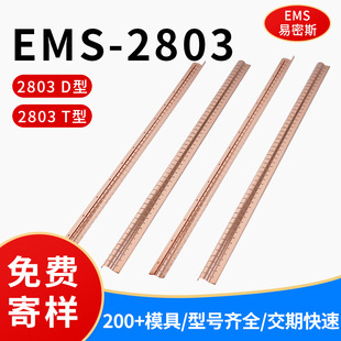 EMS-2803���λ�Ƭ��~��Ƭ ��������T�˷��T5GͨӍ ��̖�Rȫ