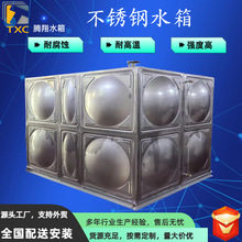 不锈钢焊接304-2B水箱消防生活人防热水冷水储水水罐不锈钢水箱