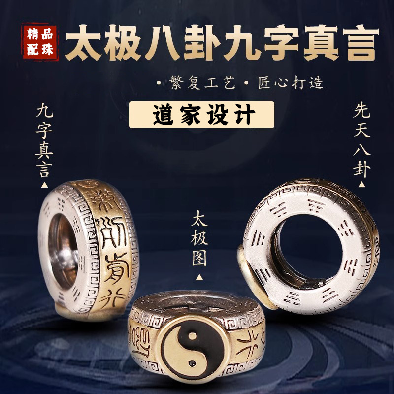 Taoist Supplies Do Not Fade Taiji Bagua Nine-character Manuscript Transfer Bead Bracelet Peace Jewelry Bracelet Necklace Pendant