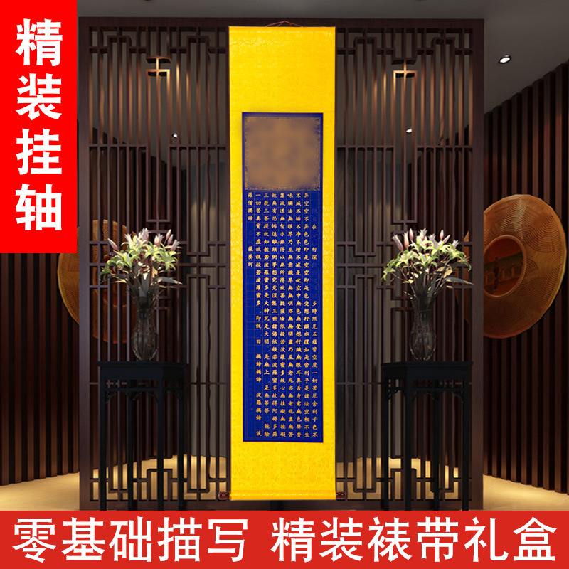 心字画客厅挂画挂轴卷轴小楷临摹毛笔字帖软笔练字帖