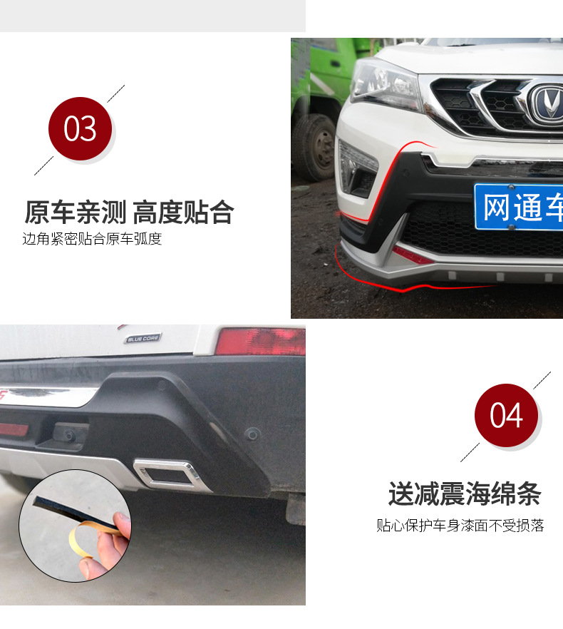 Suitable for Changan CS15 bumper CS35 front and rear bumper CS55 modified anti-collision bumper CS75 large surround