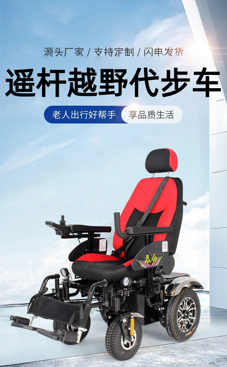 Taihe Titan T1 Electric Mobility Scooter for the Elderly and Disabled, Off-Road Smart Mobility Scooter, Fully Automatic Four-Wheeler