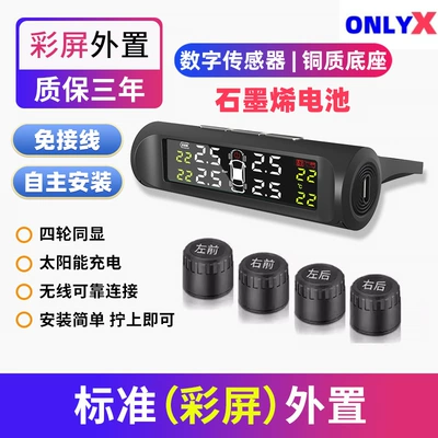 Wireless Three-Digit Display, Tire pressure monitoring system - external-flagship-model-color-screen-solar-energy-smart-sensor-copper-bottom-large-battery-automatic-screen-rest-high-precision-monitoring-self-adjusting-brightness