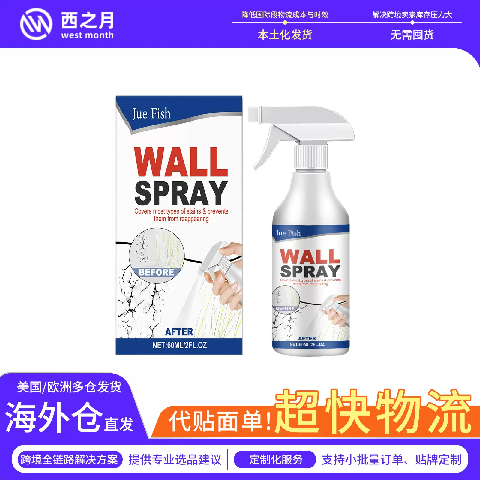 Jue-Fish 墙面直喷漆 修补家用遮盖污渍墙面脱落室内翻新直喷漆